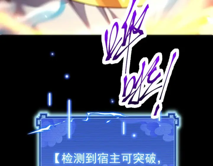 《开局震惊女帝老婆，我无敌了》第109话 镀金手图163