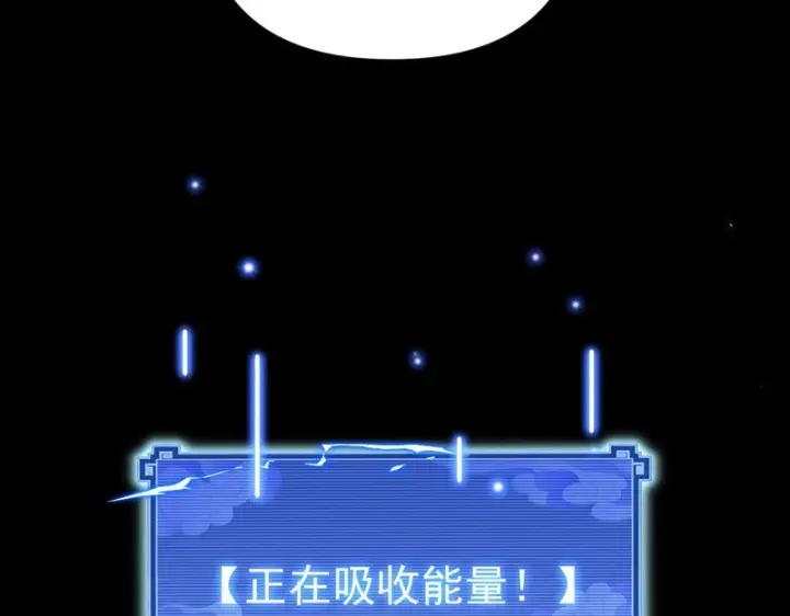 《开局震惊女帝老婆，我无敌了》第109话 镀金手图168
