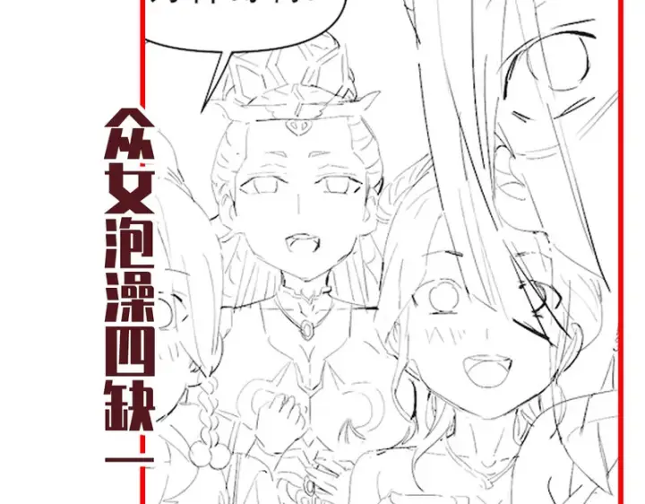 《开局震惊女帝老婆，我无敌了》第109话 镀金手图182