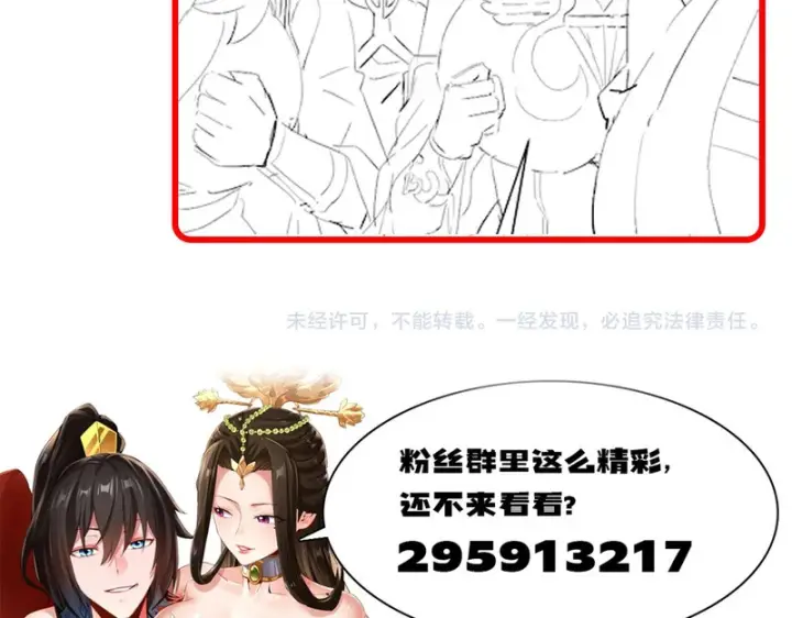 《开局震惊女帝老婆，我无敌了》第109话 镀金手图183