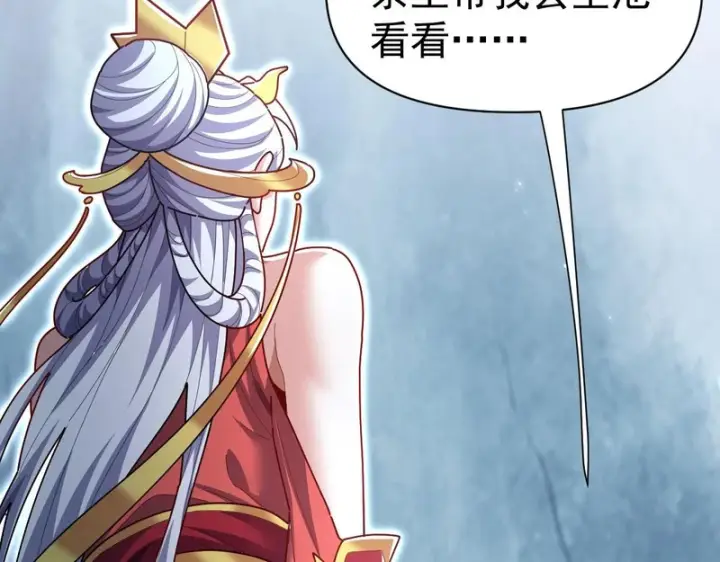 《开局震惊女帝老婆，我无敌了》第109话 镀金手图20
