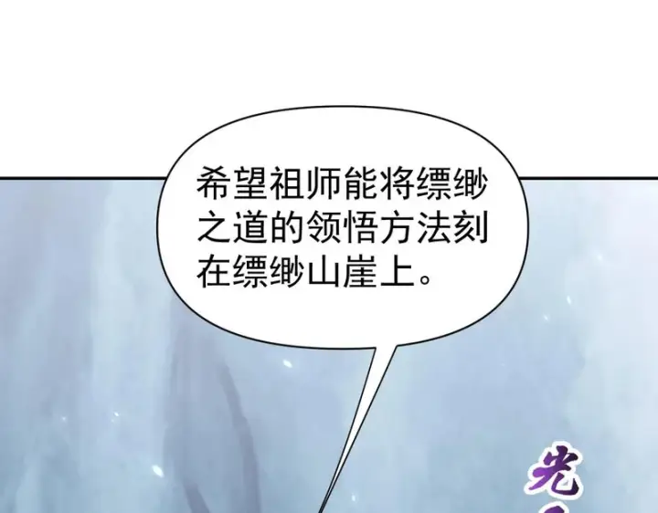 《开局震惊女帝老婆，我无敌了》第109话 镀金手图23