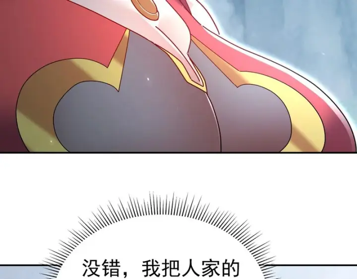 《开局震惊女帝老婆，我无敌了》第109话 镀金手图26