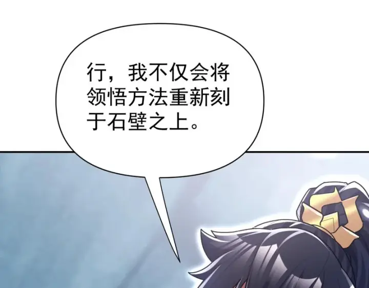 《开局震惊女帝老婆，我无敌了》第109话 镀金手图30