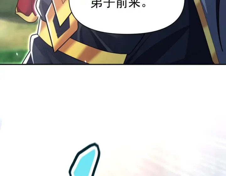 《开局震惊女帝老婆，我无敌了》第109话 镀金手图37