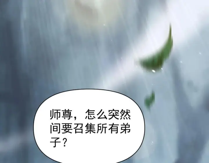 《开局震惊女帝老婆，我无敌了》第109话 镀金手图40