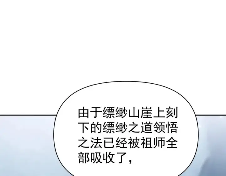 《开局震惊女帝老婆，我无敌了》第109话 镀金手图44