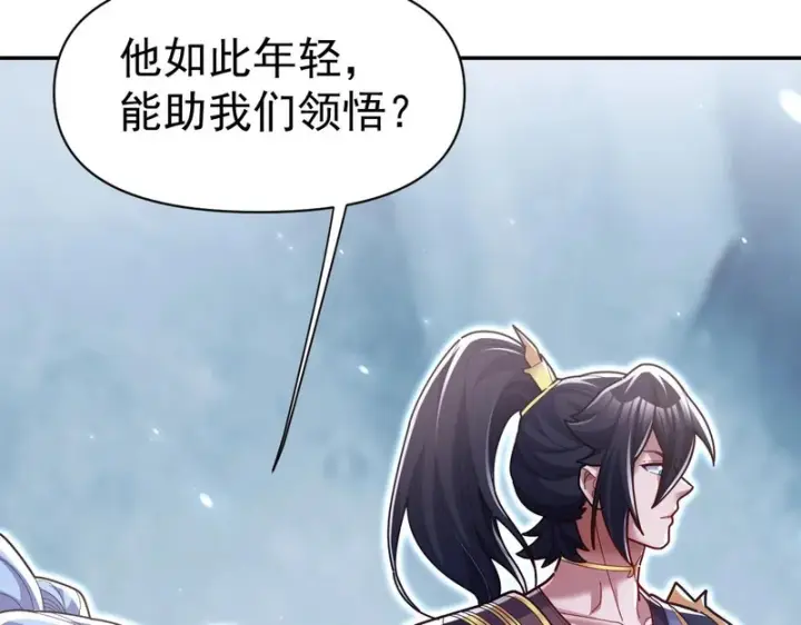 《开局震惊女帝老婆，我无敌了》第109话 镀金手图48