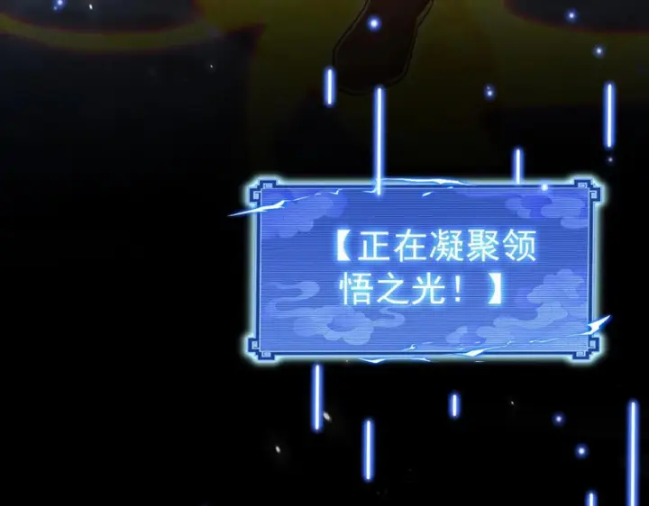 《开局震惊女帝老婆，我无敌了》第109话 镀金手图59