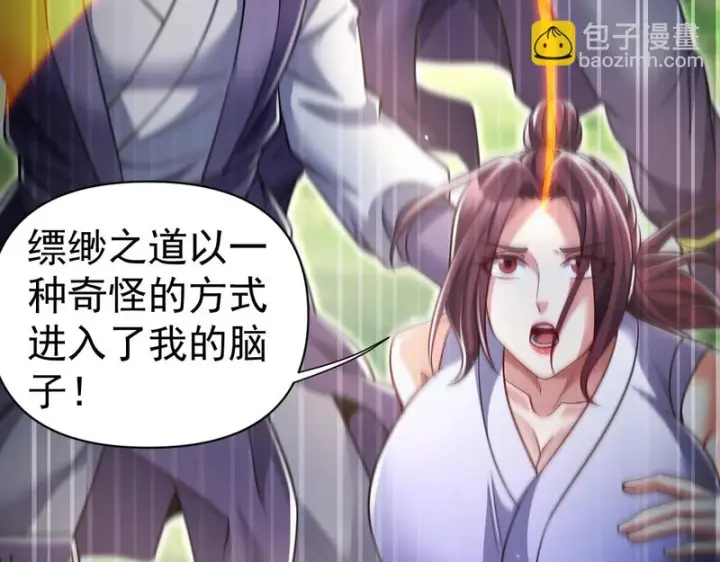 《开局震惊女帝老婆，我无敌了》第109话 镀金手图63
