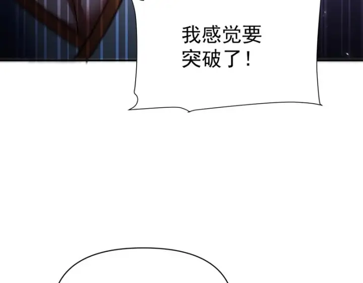 《开局震惊女帝老婆，我无敌了》第109话 镀金手图66