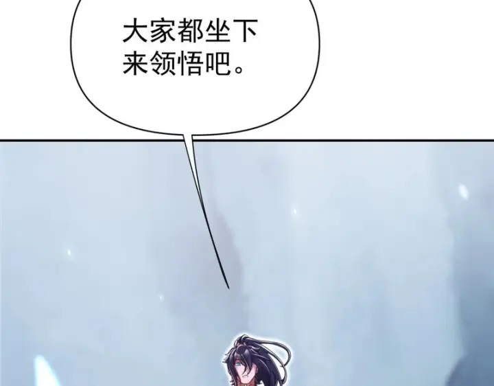 《开局震惊女帝老婆，我无敌了》第109话 镀金手图67