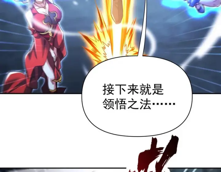 《开局震惊女帝老婆，我无敌了》第109话 镀金手图75