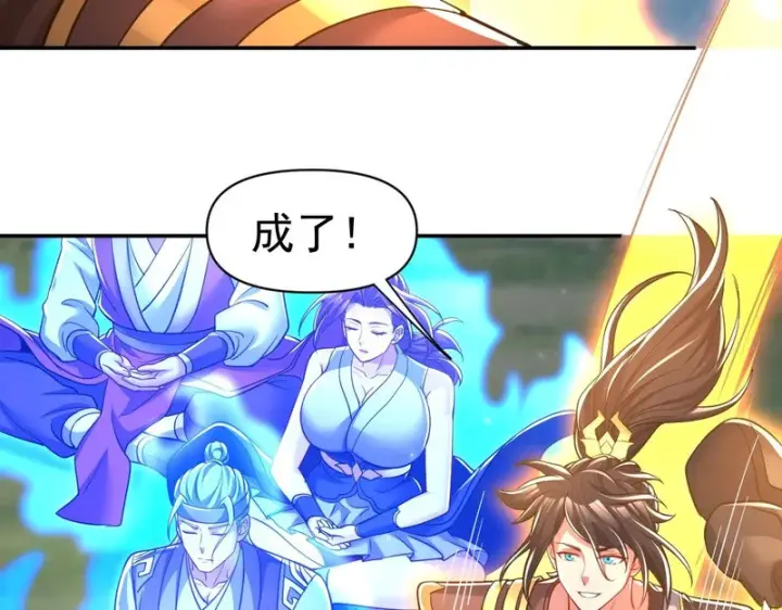 《开局震惊女帝老婆，我无敌了》第109话 镀金手图83