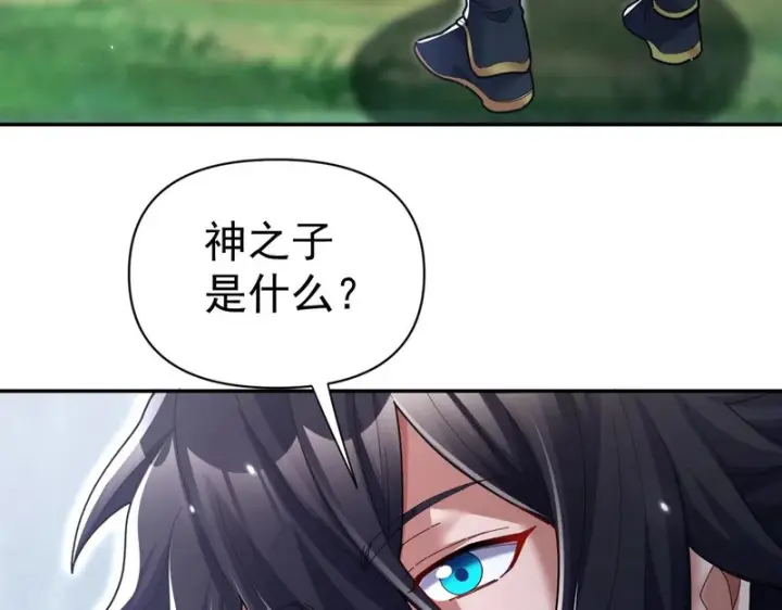《开局震惊女帝老婆，我无敌了》第109话 镀金手图9
