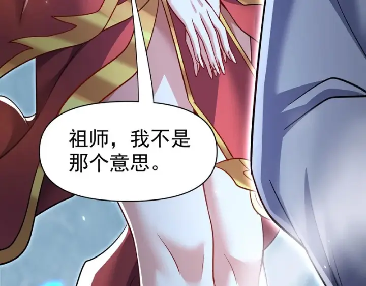 《开局震惊女帝老婆，我无敌了》第109话 镀金手图93