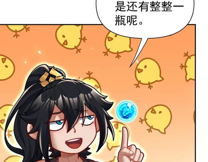 《开局震惊女帝老婆，我无敌了》第110话 大方的祖师图120