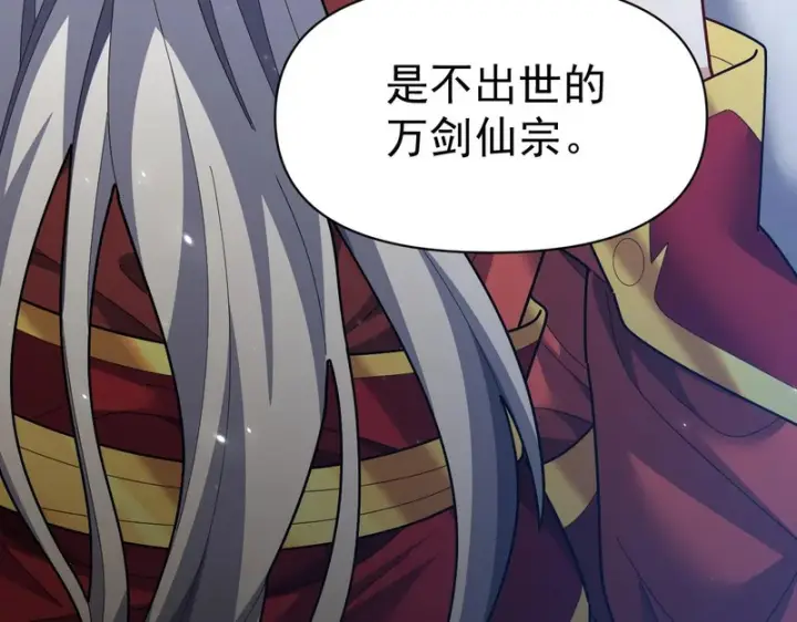 《开局震惊女帝老婆，我无敌了》第110话 大方的祖师图126