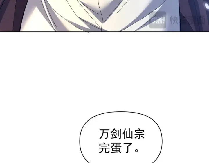《开局震惊女帝老婆，我无敌了》第110话 大方的祖师图133