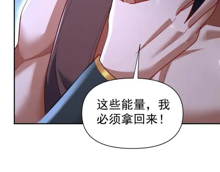 《开局震惊女帝老婆，我无敌了》第110话 大方的祖师图137