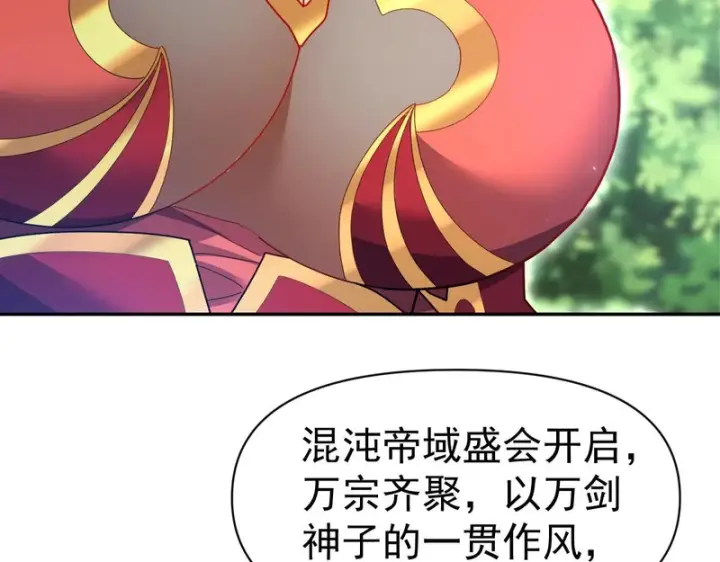《开局震惊女帝老婆，我无敌了》第110话 大方的祖师图140