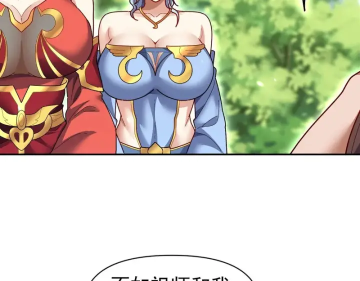 《开局震惊女帝老婆，我无敌了》第110话 大方的祖师图146