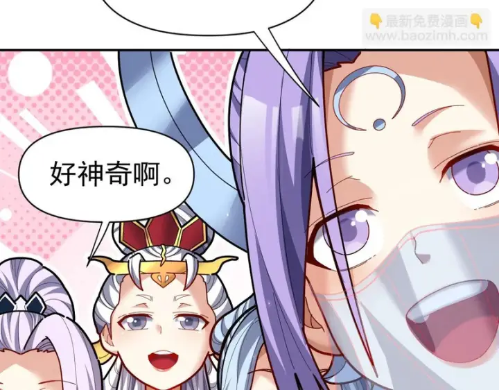 《开局震惊女帝老婆，我无敌了》第110话 大方的祖师图158