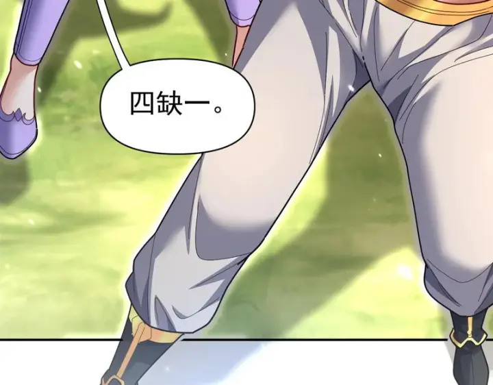 《开局震惊女帝老婆，我无敌了》第110话 大方的祖师图172