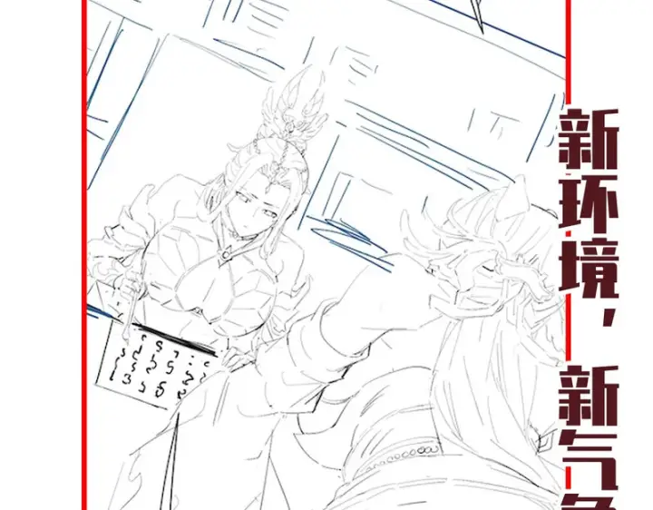 《开局震惊女帝老婆，我无敌了》第110话 大方的祖师图175