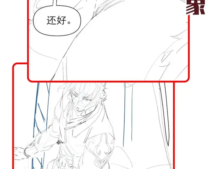 《开局震惊女帝老婆，我无敌了》第110话 大方的祖师图176