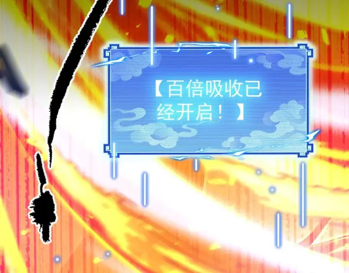 《开局震惊女帝老婆，我无敌了》第110话 大方的祖师图19