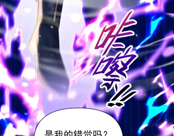 《开局震惊女帝老婆，我无敌了》第110话 大方的祖师图76