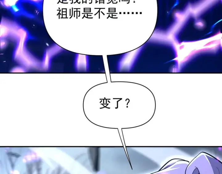 《开局震惊女帝老婆，我无敌了》第110话 大方的祖师图77