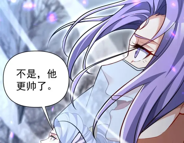 《开局震惊女帝老婆，我无敌了》第110话 大方的祖师图78