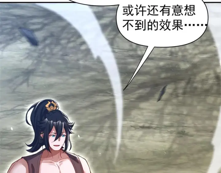 《开局震惊女帝老婆，我无敌了》第110话 大方的祖师图87