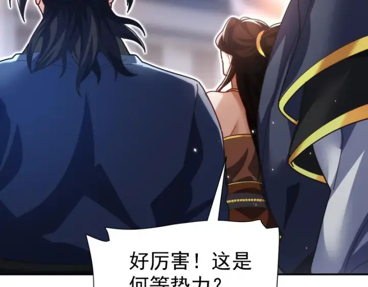 《开局震惊女帝老婆，我无敌了》第111话 混沌帝城图100