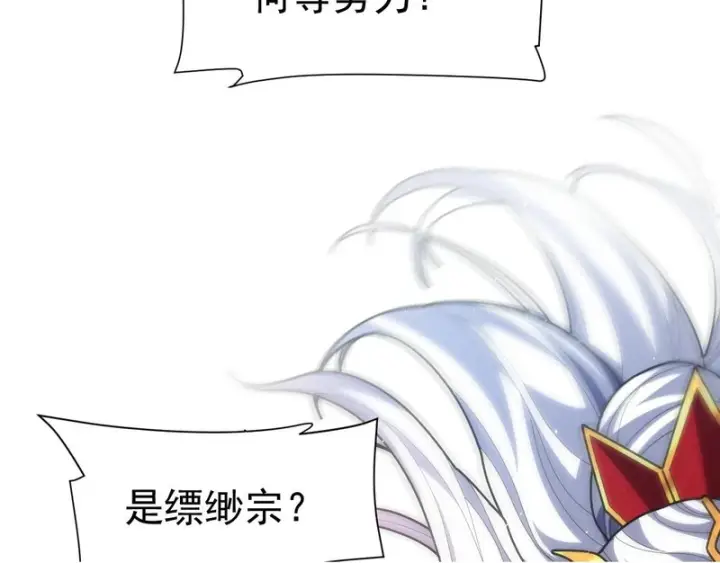 《开局震惊女帝老婆，我无敌了》第111话 混沌帝城图101