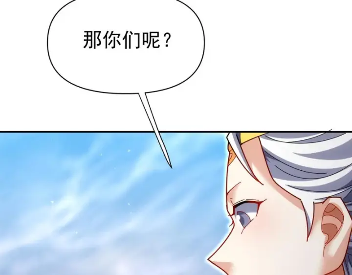 《开局震惊女帝老婆，我无敌了》第111话 混沌帝城图110