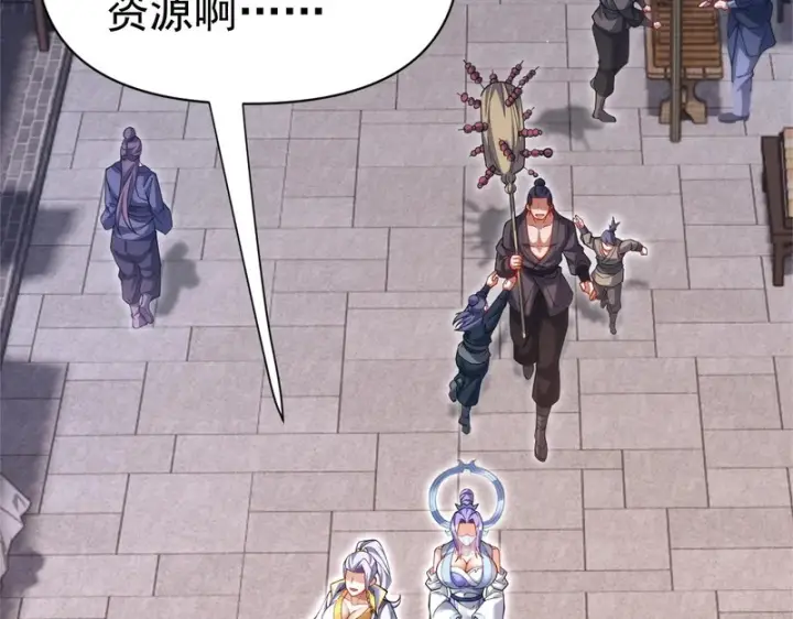 《开局震惊女帝老婆，我无敌了》第111话 混沌帝城图131