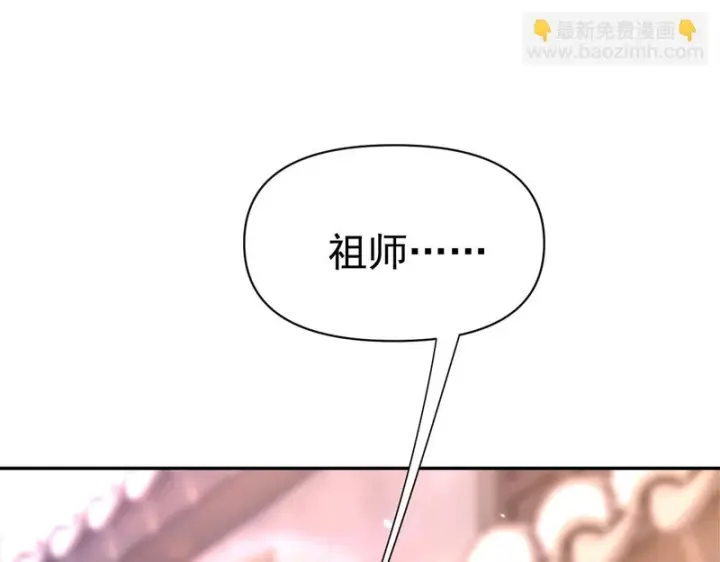 《开局震惊女帝老婆，我无敌了》第111话 混沌帝城图137