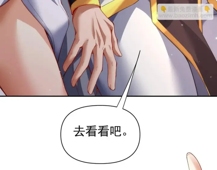 《开局震惊女帝老婆，我无敌了》第111话 混沌帝城图140