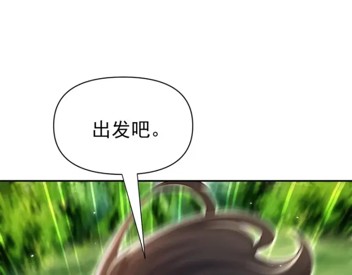 《开局震惊女帝老婆，我无敌了》第111话 混沌帝城图15