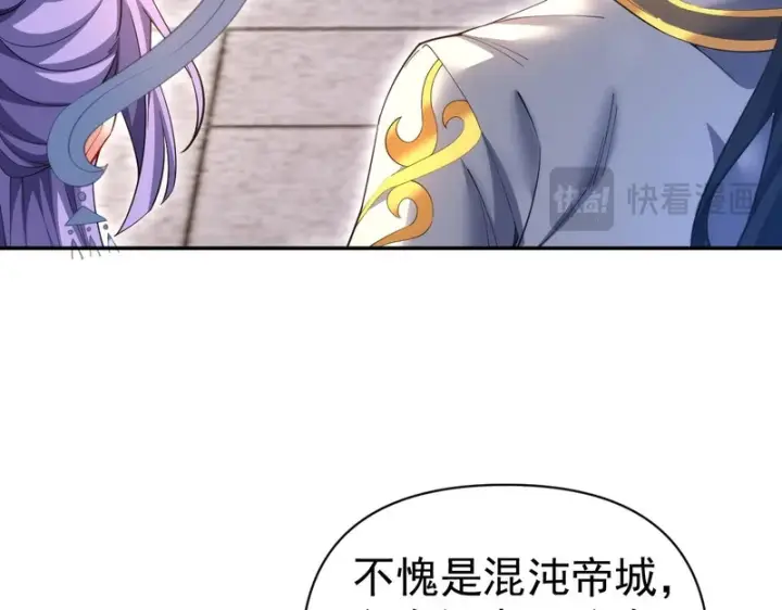 《开局震惊女帝老婆，我无敌了》第111话 混沌帝城图157