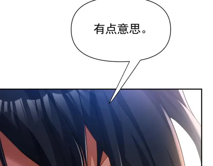 《开局震惊女帝老婆，我无敌了》第111话 混沌帝城图169