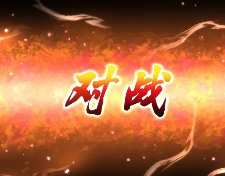 《开局震惊女帝老婆，我无敌了》第111话 混沌帝城图178