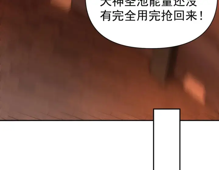 《开局震惊女帝老婆，我无敌了》第111话 混沌帝城图19