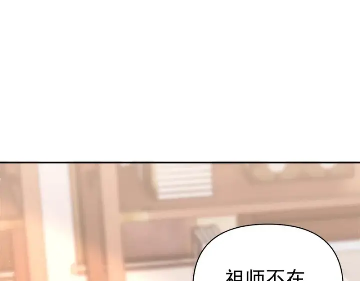 《开局震惊女帝老婆，我无敌了》第111话 混沌帝城图22