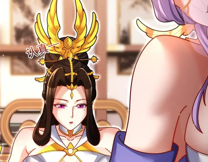 《开局震惊女帝老婆，我无敌了》第111话 混沌帝城图28