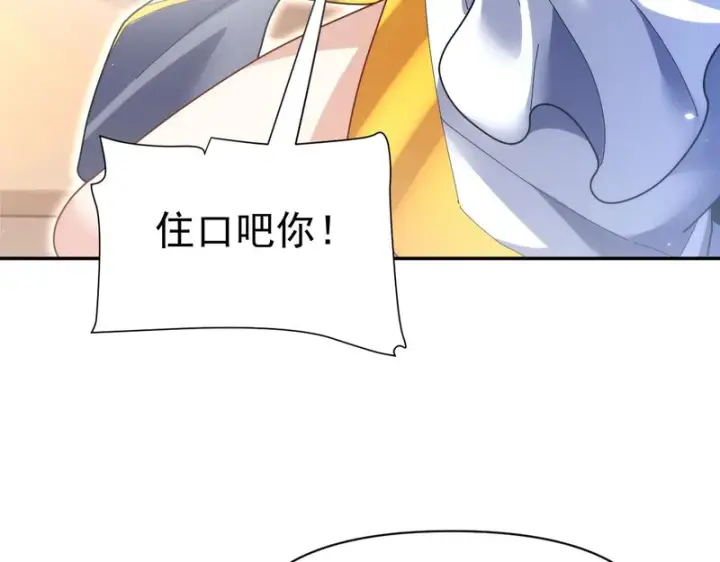 《开局震惊女帝老婆，我无敌了》第111话 混沌帝城图41