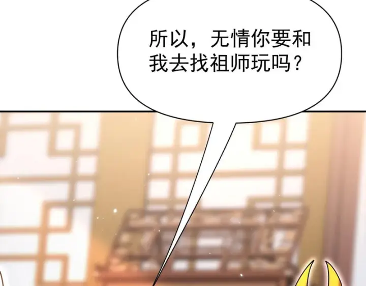 《开局震惊女帝老婆，我无敌了》第111话 混沌帝城图42